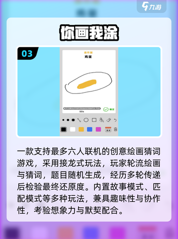 🔥2025最火你画我猜手游💥截图4