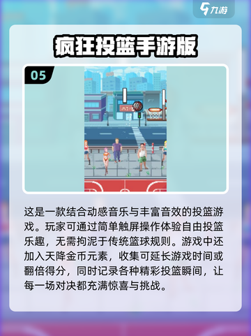 投球游戏合集💥2025最火游戏盘点🔥截图6