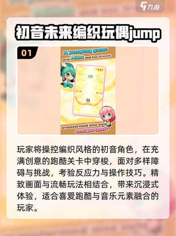 🔥2025最火小玩偶游戏TOP榜👾截图2