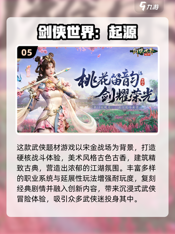 🔥2025免费古风RPG游戏推荐！✨截图7