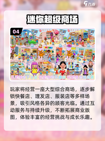 🔥2025最火服装店经营换装游戏排行榜来袭！👗✨截图5