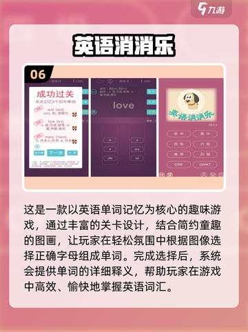 2025超🔥英语手游推荐！单词游戏大集合🎓🎮截图7