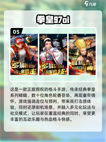 街霸单机手游下载✨2024经典回味🔥截图6