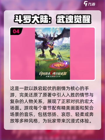 🔥2025最🔥斗罗手游下载合集💥截图5