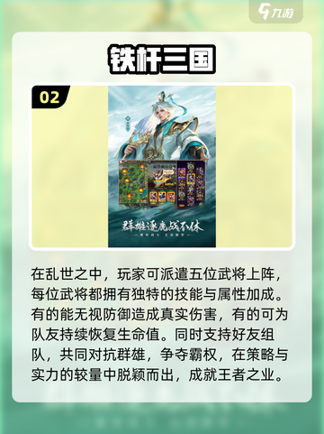 🔥2025必玩！三国手游顶级策略battle，就这5个武将🔥截图3