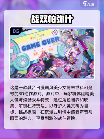 2024必玩🔥二次元手游排行榜✨截图6