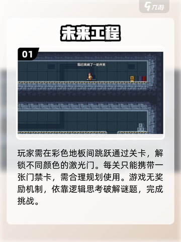 🔥2024超火闯关游戏推荐，小小人儿大冒险等你来玩！🎮截图2