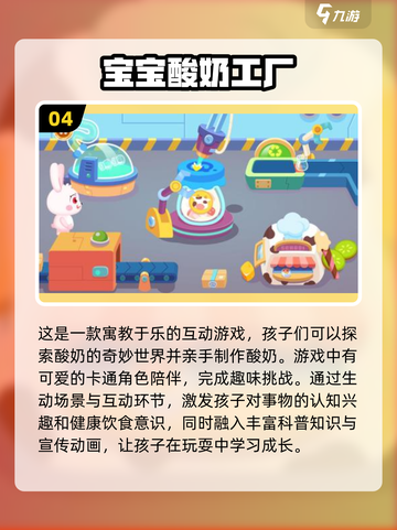 2024儿童益智游戏排行榜✨免费好玩超有趣！截图5