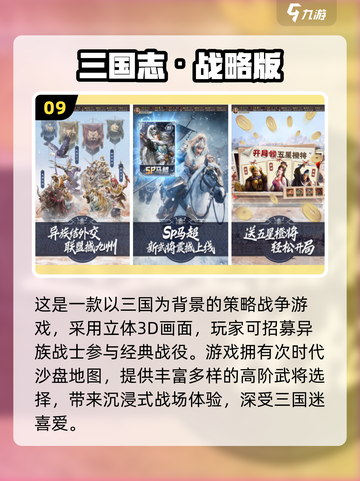 🔥2025最燃战争游戏盘点！🎮北方题材爽玩推荐截图10