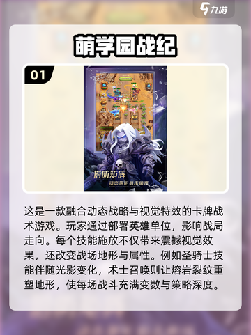 🔥2025最火爆手游预测！💥下一个爆款会是它？🎮截图2