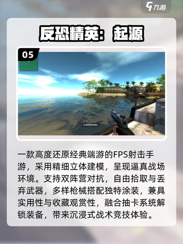 🔥2025最爽枪战游戏推荐💥截图6