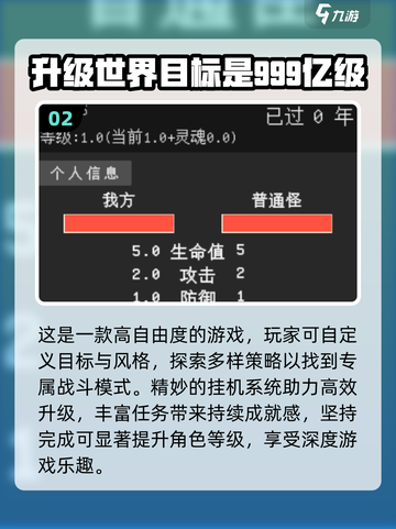 🔥2024必玩升级游戏合集，超高可玩性等你来挑战！🎮截图3