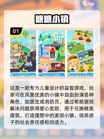 2024超🔥小镇手游推荐🎉下载分享来啦！截图2