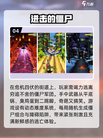 🔥2025必玩！边跑边打僵尸游戏合集좀截图5