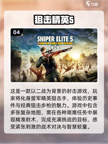 🔥2024必玩！女狙击手手游合集💥截图5