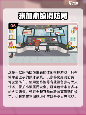 🔥2025最火米加小镇游戏全汇总！🎮✨截图7