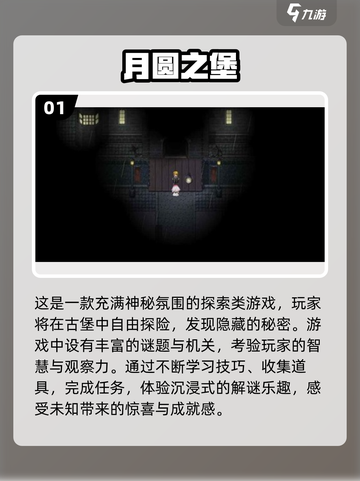 🔥2025必玩！四人灵异游戏大揭秘👻截图2