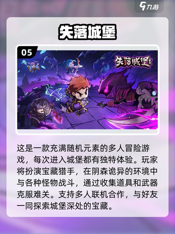 双人打怪升级游戏🔥2024热门推荐🎉截图6