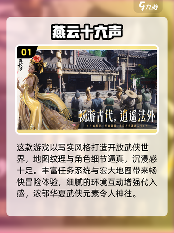 🔥2025必玩武侠网游合集！✨截图2
