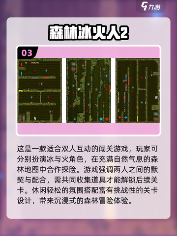 💘情侣必玩！2025热门双人游戏合集来袭截图4