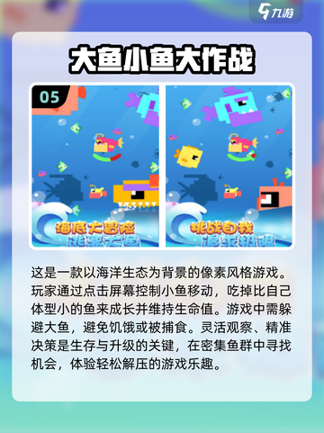 🐟2025年超有趣鱼主题游戏合集，玩到停不下来！🎉截图6