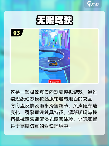 2025最🔥开车游戏✨免费又真实，玩到停不下来！截图4