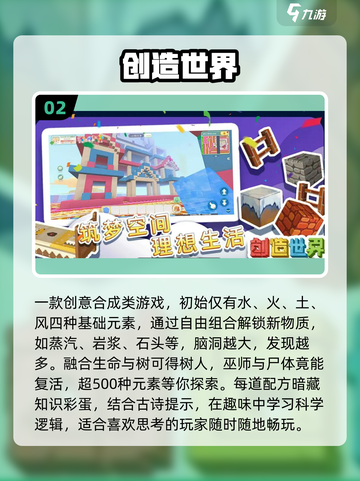 🔥2025最火方块游戏推荐！🧩玩到停不下来截图3