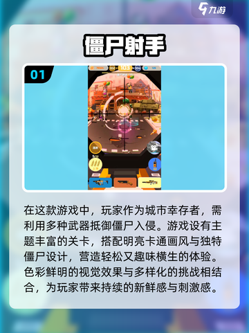 丧尸来袭！🔥2025最刺激的僵尸生存游戏合集🎮截图2