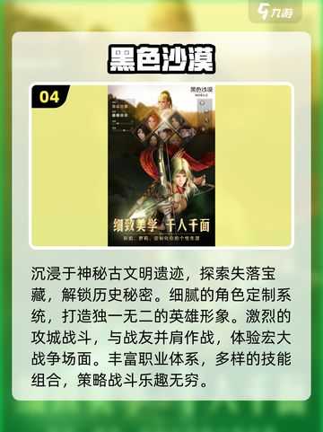 🔥2025热门MMORPG排行榜出炉！🎮必玩角色扮演游戏推荐截图5