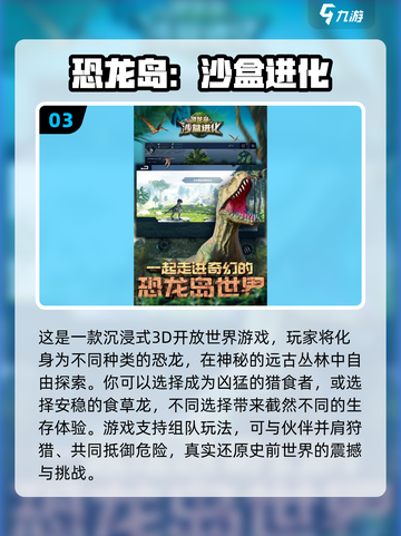 🦖恐龙岛大猎杀！2025必玩热门游戏全汇总🔥截图4