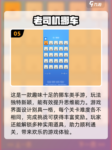 🔥2024最受欢迎通关游戏大盘点！🎮截图6