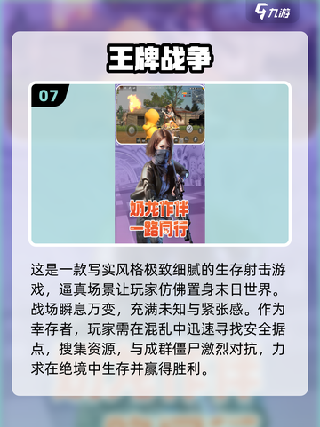 🔥2025最耐玩生存游戏TOP榜！🎮🔥截图8