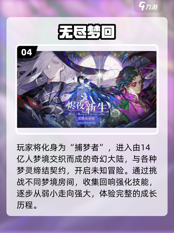🔥2025永生类网游大揭秘！🎮新开传奇推荐清单截图5