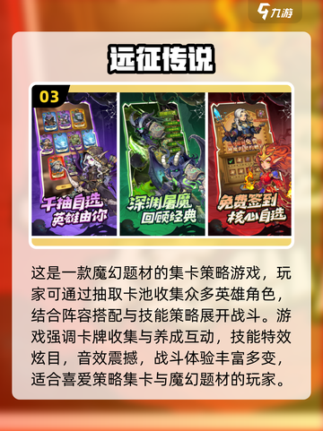 🔥2025热门卡牌对战游戏下载来袭！🎮截图4