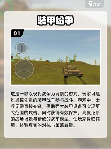 🔥2023必玩！超真实战场手游推荐🔫截图2