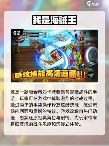 海贼王游戏合集🔥2025最耐玩汇总🎉截图3