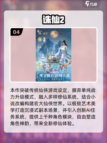 🔥2025爆火手游TOP榜🎮必玩神作速览！截图5