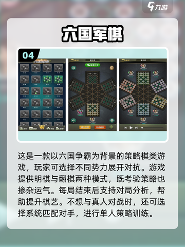 🔥2025超耐玩军棋游戏大揭秘！🎮截图5