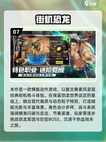🎮90后经典游戏TOP榜🔥怀旧手游大集合！截图8