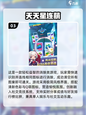 🎮天美工作室2025必玩清单🔥这些游戏你绝对不能错过！截图4