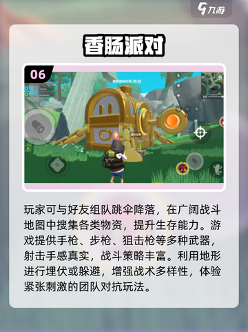 🔥2025最耐玩4人对决游戏排行💥🎮截图7