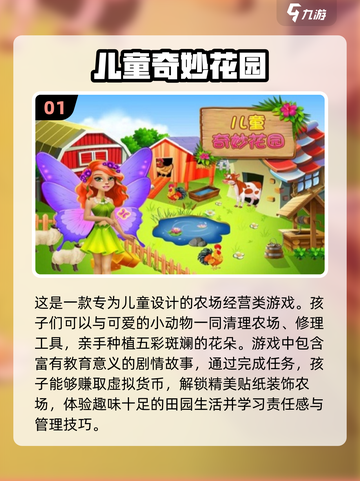 2024超🔥小朋友游戏大揭秘🎉截图2