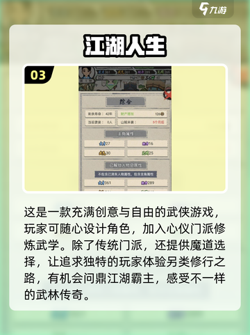 🔥2024必玩的文字类武侠手游汇总💡截图4