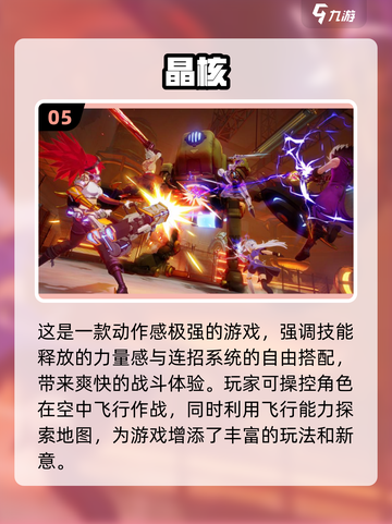 🔥2025最热门3D网游排行，高人气游戏等你来战！🎮截图6