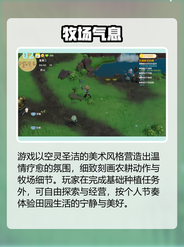 🐮2025最火牧场游戏TOP5！玩过3款算你牛🐂截图3