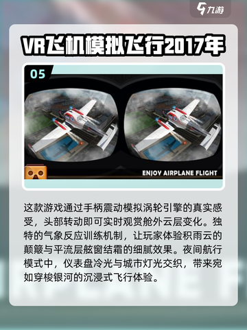 🔥2025必玩！高热度VR游戏合集下载推荐🎮截图6