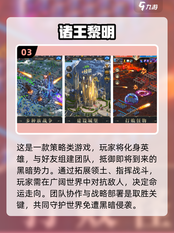 🔥2024必玩！当前最火手游前三名大曝光🎮截图4