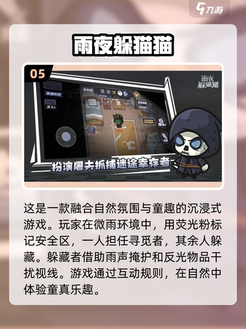 捉迷藏游戏合集下载🎉，2025经典版等你来玩！截图6