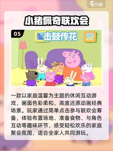 🔥2025最火超级飞侠手游推荐🚀截图6