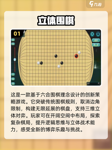 🌟2025年超耐玩免费围棋游戏合集，棋迷必看！🎉截图2
